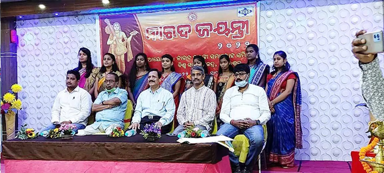  ବିଶ୍ୱ ସମ୍ବାଦ କେନ୍ଦ୍ର ପକ୍ଷରୁ ନାରଦ ଜୟନ୍ତୀ