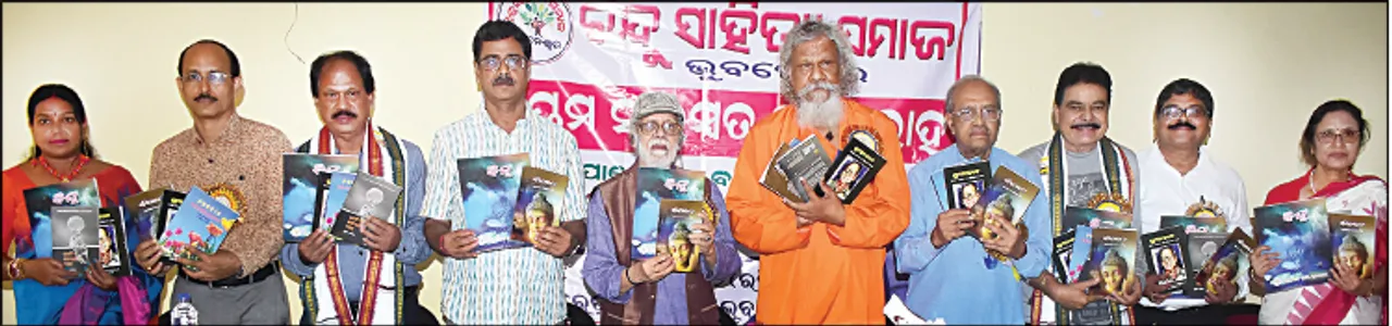  ବିନ୍ଦୁ ସାହିତ୍ୟ ସମାଜର ‘ସାରସ୍ବତ ଉତ୍ସବ’