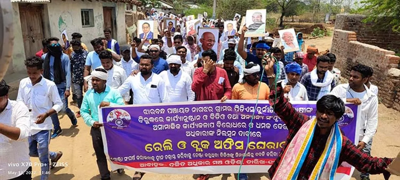  ଝାରବନ୍ଧରେ ପିଡିଏସ୍‌ ଚାଉଳ ହଡ଼ପ୍‌ ଘଟଣା, ଦଳିତ ଅଧିକାର ମଞ୍ଚ ପୁଣି ଘେରିଲା ବ୍ଲକ୍‌ କାର୍ଯ୍ୟାଳୟ