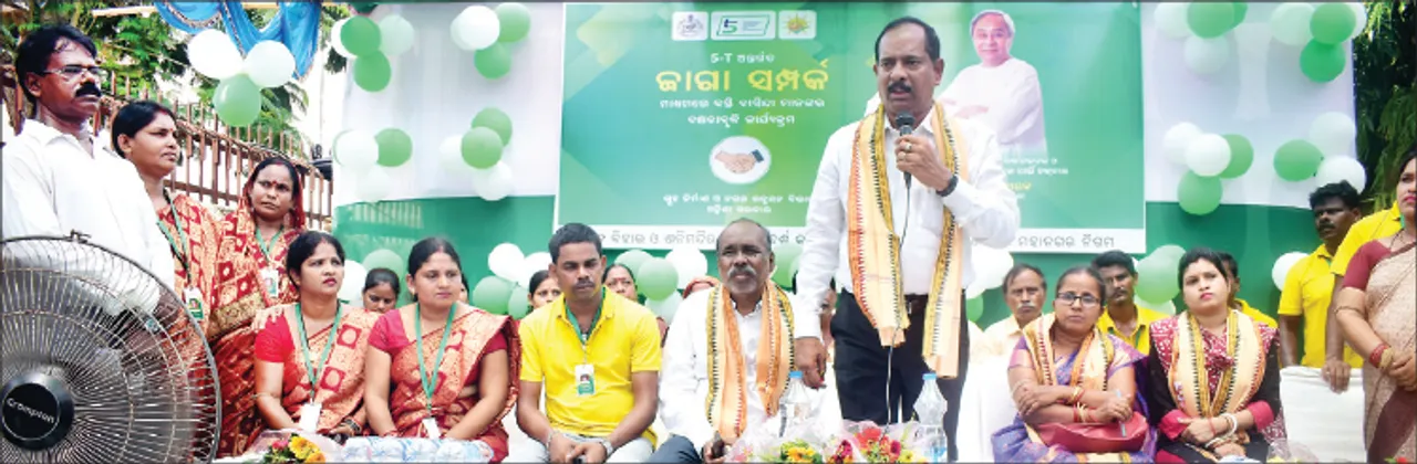  ‘ଜାଗା ସମ୍ପର୍କ ଯାତ୍ରା’ର ଶୁଭାରମ୍ଭ