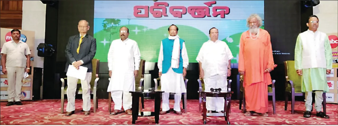  ଏମ୍‌ବିସି ଟିଭିର ପରିବର୍ତ୍ତନ କନ୍‌କ୍ଲେଭ୍‌-୨୦୨୨