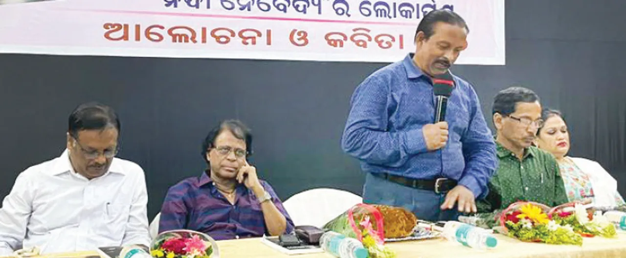  ‘ନଦୀ ନୈବେଦ୍ୟ’ ଲୋକାର୍ପିତ