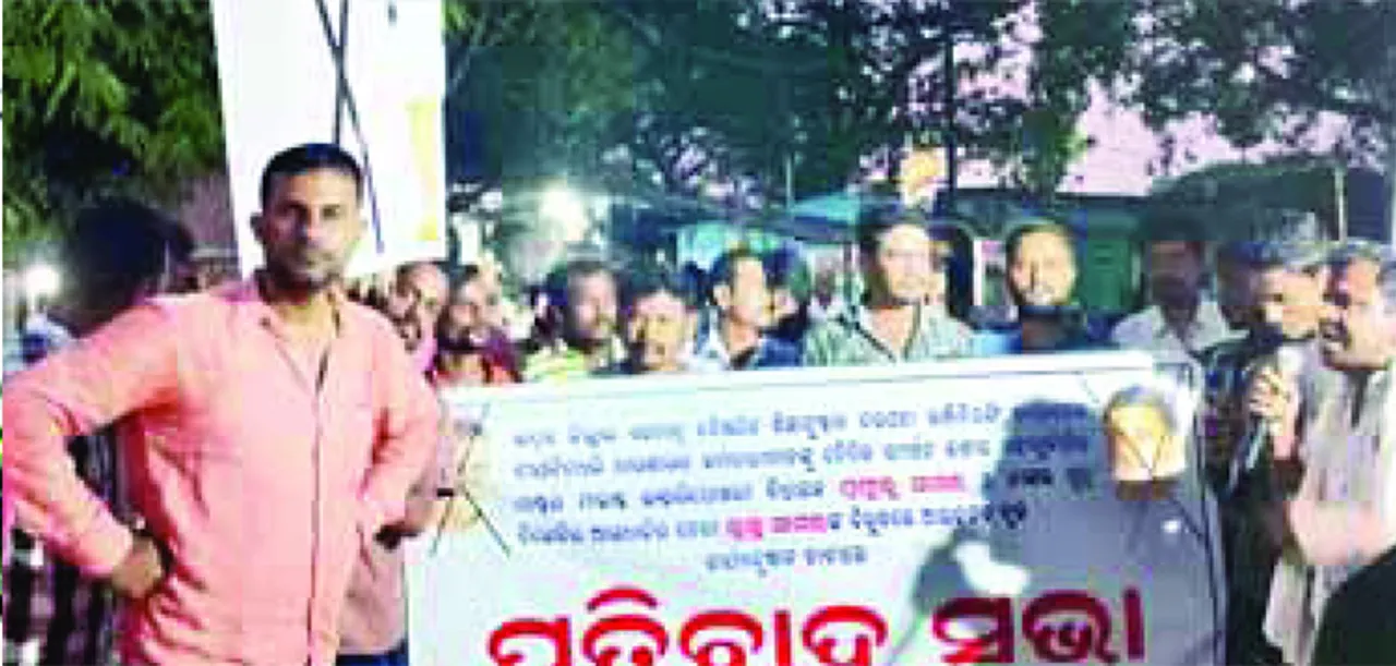  ବିଧାୟକ ପ୍ରଫୁଲ୍ଲ ସାମଲ ଓ ପୁଅ ପ୍ରୟାସକାନ୍ତିଙ୍କ କୁଶପୁତ୍ତଳିକା ଦାହ