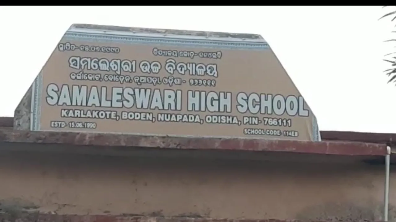  ନୂଆପଡ଼ା: ଛାତ୍ରୀନିବାସରେ କଙ୍କାଳ ଠାବ, ପୁଲିସର ତଦନ୍ତ ଆରମ୍ଭ