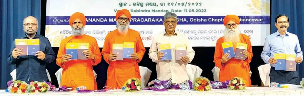  ଶ୍ରୀଶ୍ରୀ ଆନନ୍ଦମୂର୍ତ୍ତିଙ୍କ ଜନ୍ମ ଶତବାର୍ଷିକୀ