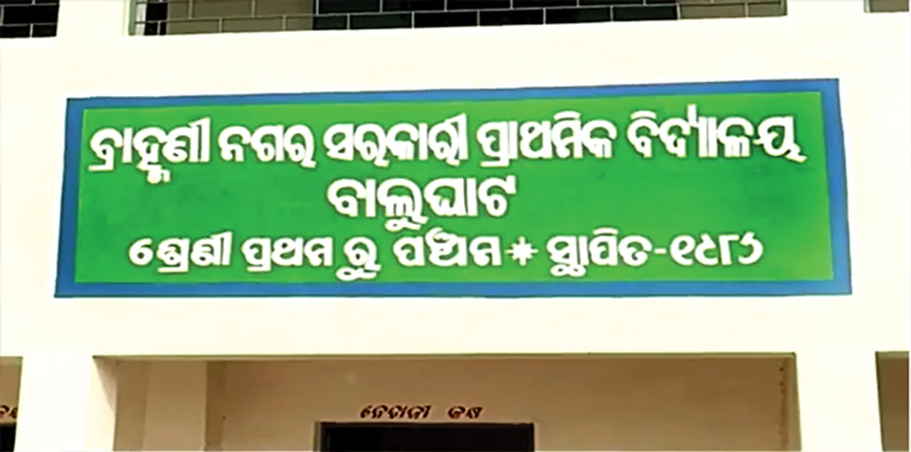  ସ୍ମାର୍ଟ‌ ସିଟିରେ ବିକଳ ଶିକ୍ଷା ବ୍ୟବସ୍ଥା, ପ୍ରାଥମିକ ବିଦ୍ୟାଳୟରେ ଶିକ୍ଷକ ମରୁଡ଼ି