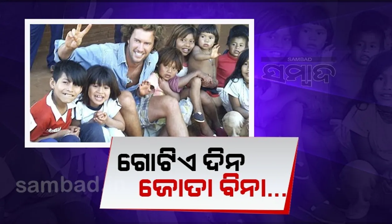  ବିଶ୍ବର ପ୍ରାୟ ୩୦୦ ନିୟୁତ ଲୋକ ଏତେ ଦରିଦ୍ର ଯେ କିଣି ପାରନ୍ତି ନାହିଁ ହଳେ ଜୋତା