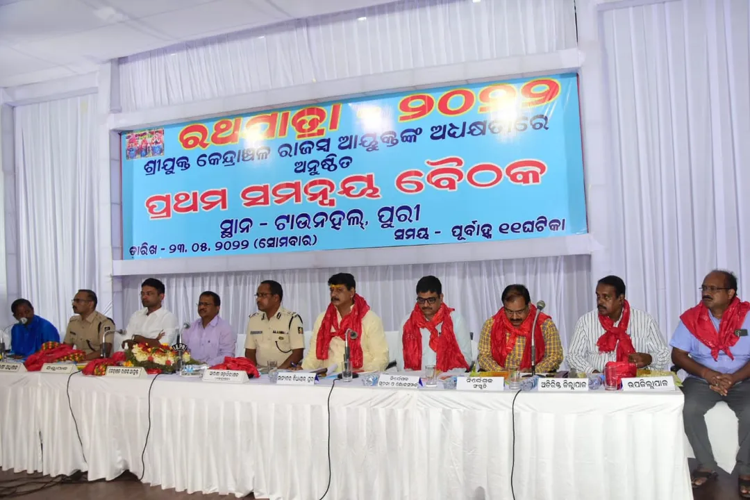  ପୁରୀ: ରଥଯାତ୍ରା ପ୍ରଥମ ସମନ୍ୱୟ ବୈଠକ