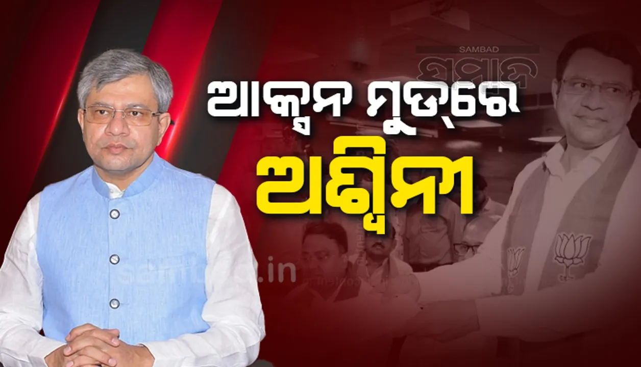  ରେଳ ମନ୍ତ୍ରାଳୟର ଇତିହାସରେ ପ୍ରଥମ: ଏକାସାଙ୍ଗରେ ୧୯ ଜଣ ବରିଷ୍ଠ ଅଧିକାରୀଙ୍କୁ ବିଦା କଲେ ରେଳମନ୍ତ୍ରୀ