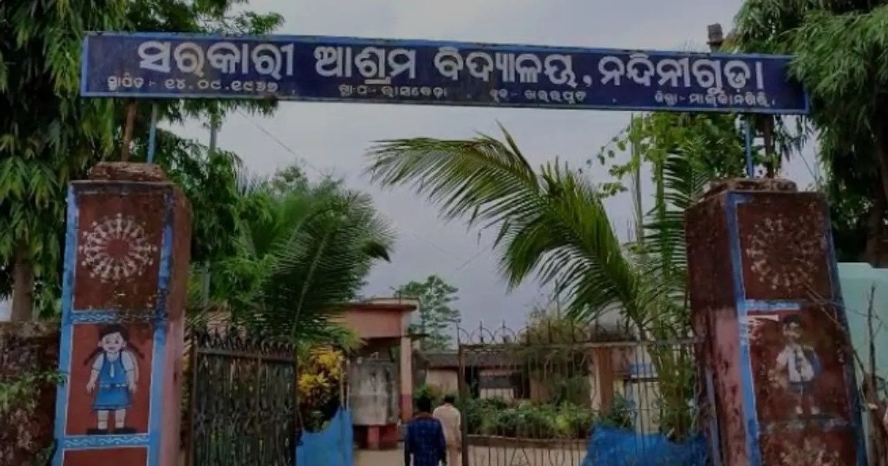  ସରକାରୀ ଆଶ୍ରମ ବିଦ୍ୟାଳୟରେ ଛାତ୍ର ମୃତ୍ୟୁ ନେଇ ଉତ୍ତେଜନା, କର୍ତ୍ତୃପକ୍ଷଙ୍କ ଅବହେଳାରୁ ମୃତ୍ୟୁ ଅଭିଯୋଗ