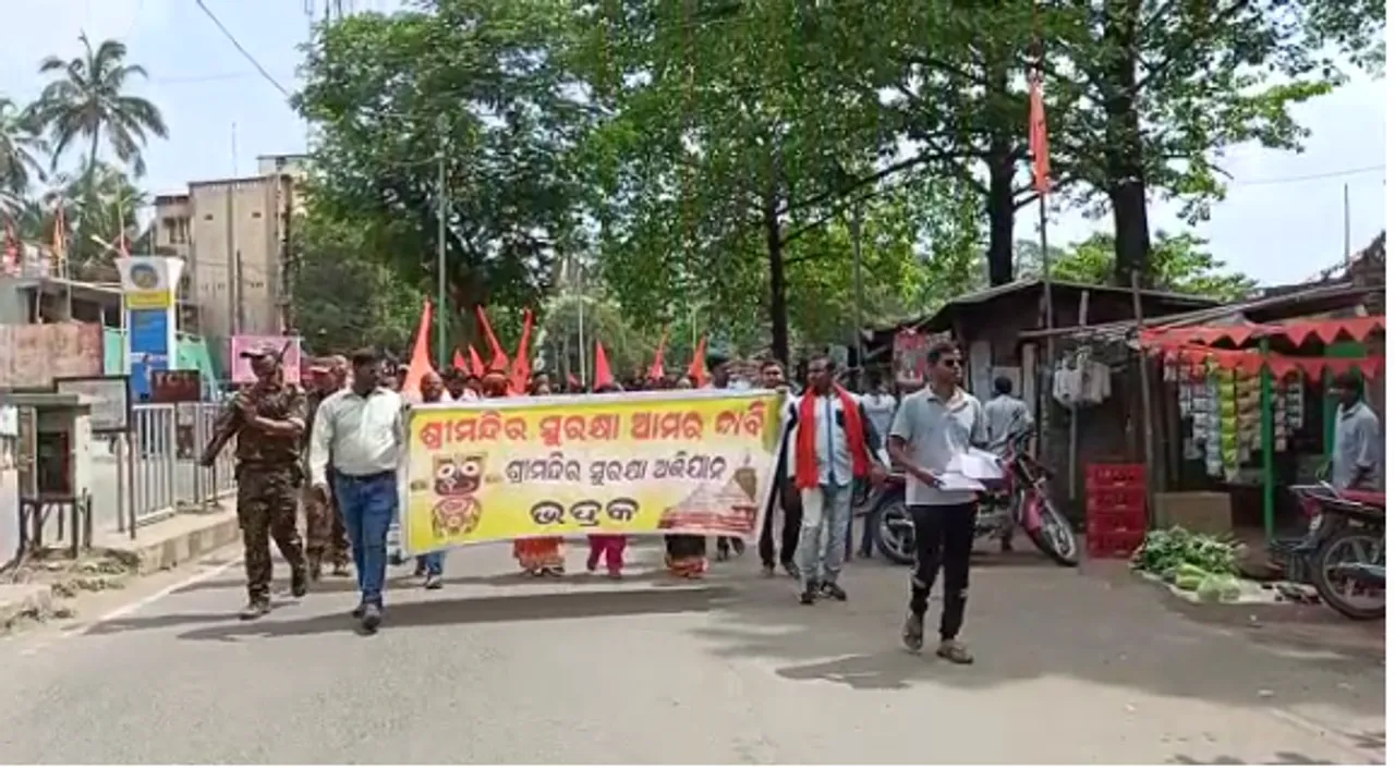  ଶ୍ରୀମନ୍ଦିର ସୁରକ୍ଷା ଅଭିଯାନ କମିଟି ତରଫରୁ ଭଦ୍ରକ ଜିଲ୍ଲାପାଳଙ୍କୁ ଦାବିପତ୍ର ପ୍ରଦାନ