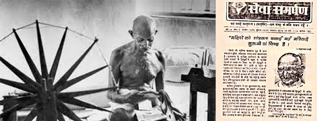  ମହାତ୍ମା ଗାନ୍ଧୀଙ୍କ ୧୯୩୭ର ଲେଖା ଭାଇରାଲ: ମନ୍ଦିର ଭାଙ୍ଗି ତିଆରି ହୋଇଥିବା ମସଜିଦ୍‌ ଦାସତ୍ବର ଚିହ୍ନ