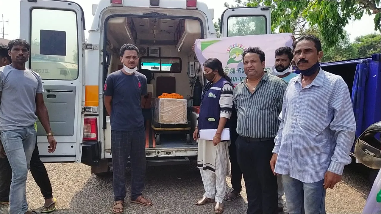  ପାର୍ଥୀବ ଶରୀରକୁ ଜନ୍ମମାଟିକୁ ପଠାଇବାପାଇଁ ସହାୟତା ଯୋଗାଇଲା ଓଡ଼ିଶା-ମୋ ପରିବାର