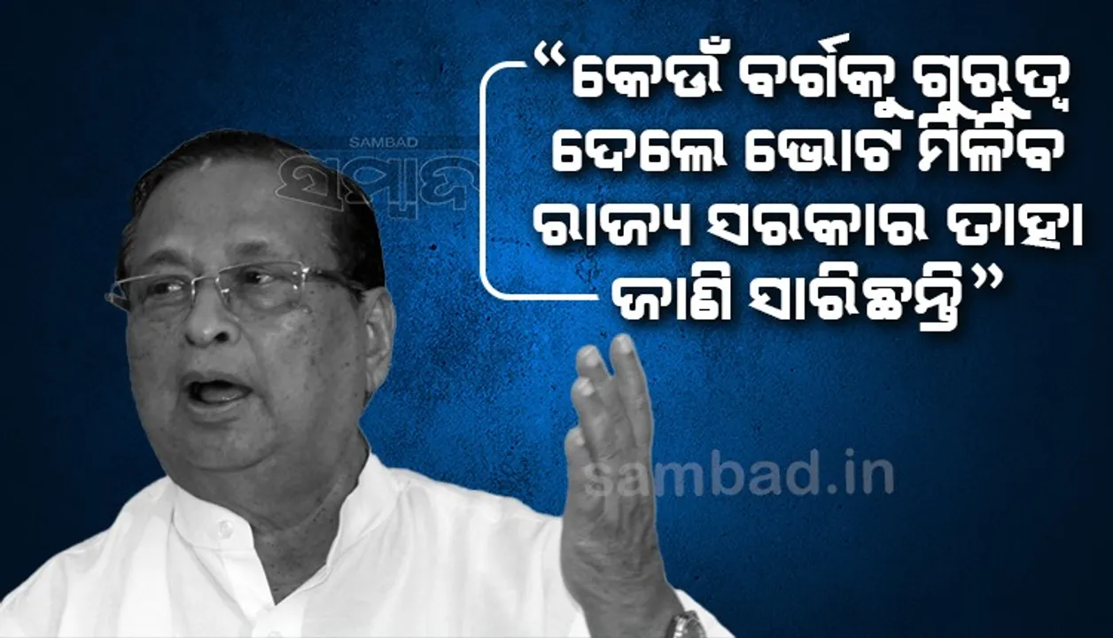  ମହିଳା ଭୋଟ ଅଧିକ ସୁନିଶ୍ଚିତ କରିବା ପାଇଁ ମିଶନ ଶକ୍ତିକୁ ଗୁରୁତ୍ବ ଦେଉଛନ୍ତି ରାଜ୍ୟ ସରକାର: ନିରଞ୍ଜନ ପଟ୍ଟନାୟକ