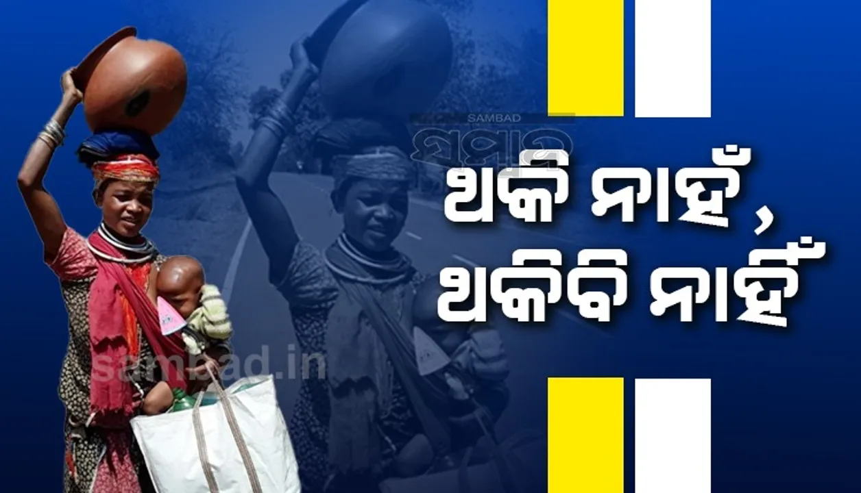  ଖରାରେ ଶିଝିଲେ, ହାଟ ସୌଦା ପାଇଁ କାଖରେ ପିଲାକୁ ଧରି ୧୫ କିମି ଚାଲିଲେ ବଣ୍ଡା ମହିଳା