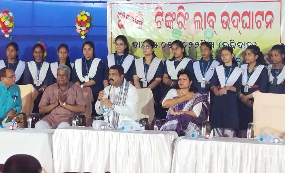  ଅଟଳ ଟିଂକରି ଲ୍ୟାବ ଉଦ୍‌ଘାଟନ କଲେ କେନ୍ଦ୍ରମନ୍ତ୍ରୀ ଧର୍ମେନ୍ଦ୍ର ପ୍ରଧାନ