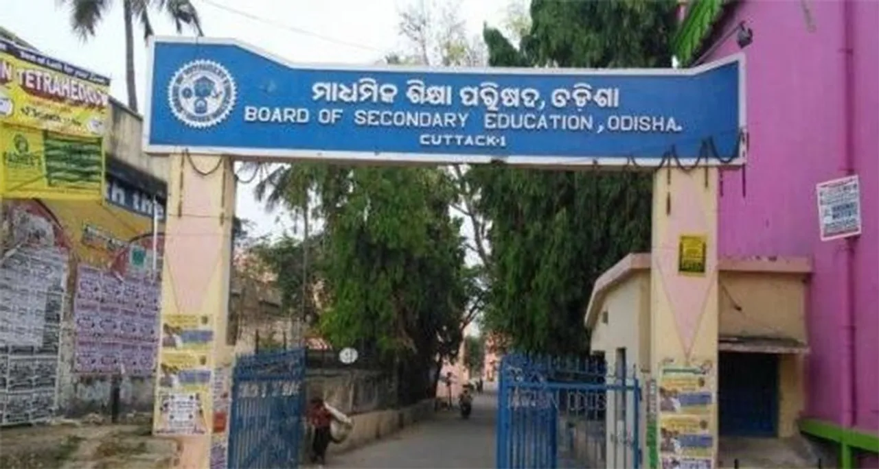  ସବୁ ଶିକ୍ଷାନୁଷ୍ଠାନର ନାମ ଫଳକ ଓଡ଼ିଆ ଭାଷାରେ ଲେଖାଯିବ: ତିନି ସପ୍ତାହ ମହଲତ
