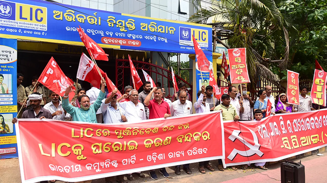  ଏଲ୍‌ଆଇସି ଘରୋଇକରଣ ବିରୋଧରେ ସିପିଆଇର ବିକ୍ଷୋଭ