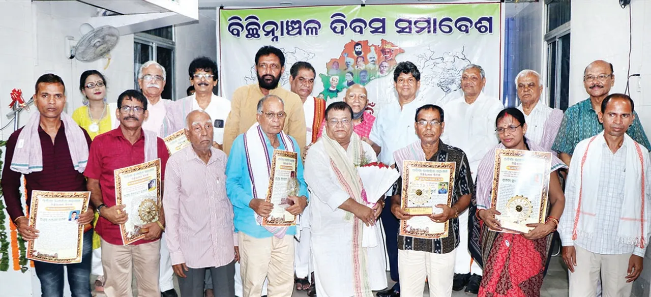  ନାଗରିକ ମହାମଞ୍ଚ ପକ୍ଷରୁ ‘ବିଚ୍ଛିନ୍ନାଞ୍ଚଳ ଦିବସ ପାଳନ’, ବିଚ୍ଛିନ୍ନାଞ୍ଚଳରେ ଓଡ଼ିଆ ଭାଷା ବଞ୍ଚାଇବା ବଡ଼ ଆହ୍ବାନ: ସୌମ୍ୟ