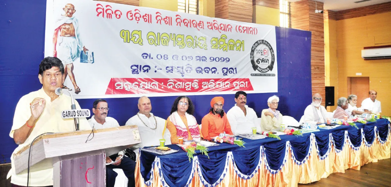  ‘ପରିବାରରୁ ନିଶାମୁକ୍ତି ଆନ୍ଦୋଳନର ମୂଳଦୁଆ ପଡ଼ିବା ଦରକାର’