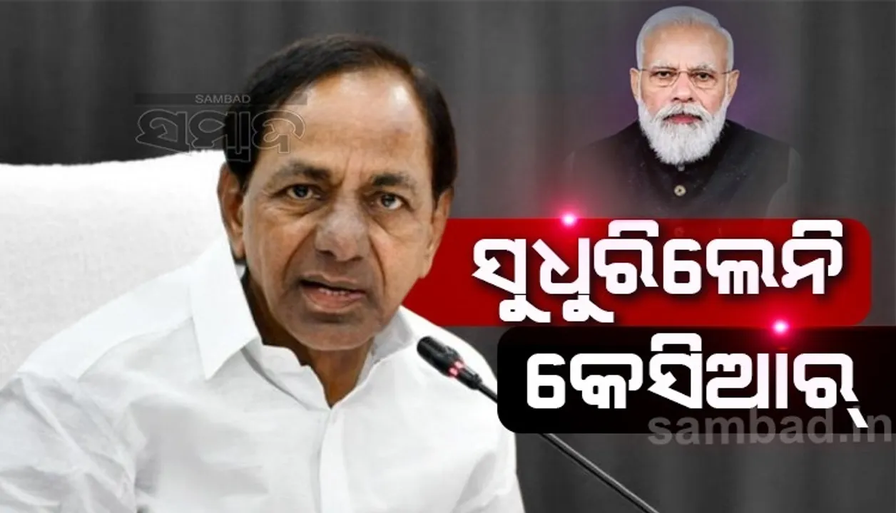  ସମାଲୋଚନା ପ‌ରେ ବି ସୁଧୁରିଲେନି: ଦ୍ବିତୀୟ ଥର ମଧ୍ୟ ପ୍ରଧାନମନ୍ତ୍ରୀଙ୍କୁ ସ୍ବାଗତ କରିବାକୁ ଗଲେନି କେସିଆର