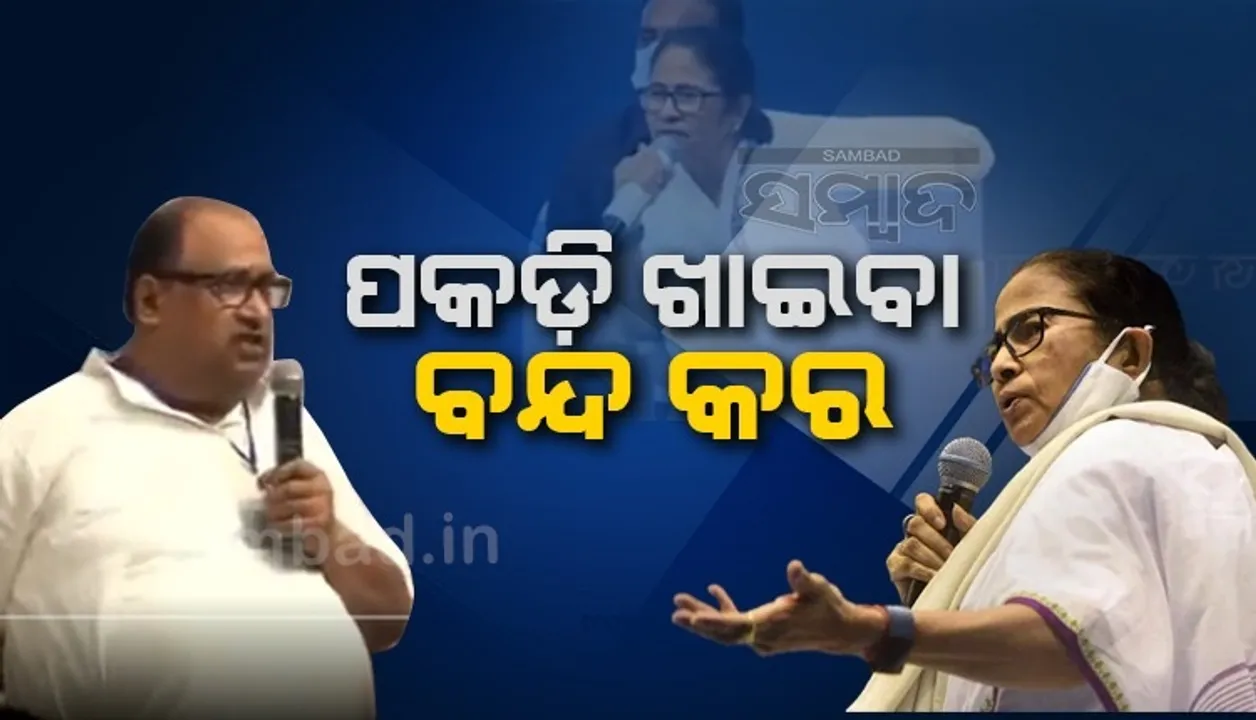  ଆପଣଙ୍କ ପେଟ ଯେଉଁଭଳି ଭାବେ ଆଗକୁ ବଢ଼ୁଛି, କେତେବେଳେ ବି ଜୀବନ ଚାଲିଯିବ; ଦଳୀୟ କର୍ମୀଙ୍କୁ କହିଲେ ଦିଦି