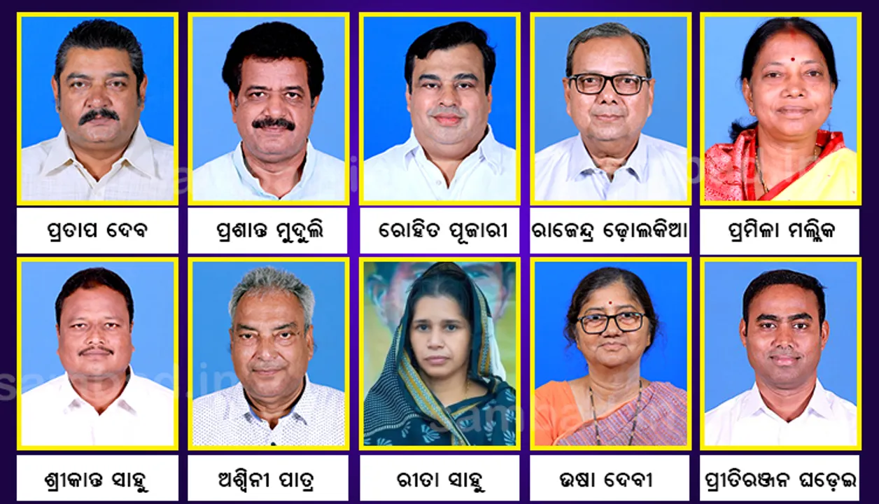  ନବୀନଙ୍କ ନୂଆ ଟିମ୍‌: ରାତି ପାହିଲେ ଏହି ବିଧାୟକମାନେ ମନ୍ତ୍ରୀ ଭାବେ ନେବେ ଶପଥ!
