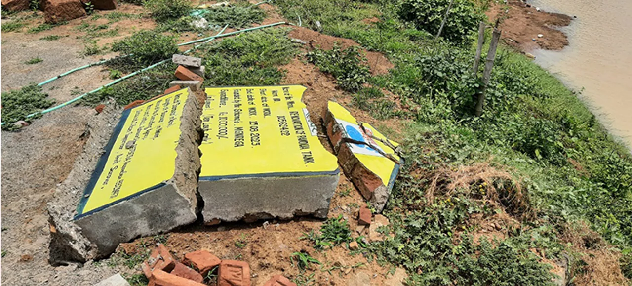  ପୋଖରୀରୁ ମାଛ ଚୋରି, ସୂଚନା ଫଳକ ଭାଙ୍ଗିଲେ