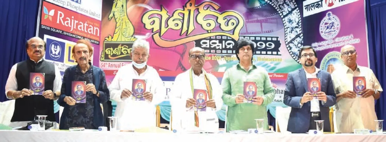  “ସ୍ମୃତିରେ ସ୍ମୃତିରେ ପରୀକ୍ଷିତ" ସ୍ମରଣିକା ଉନ୍ମୋଚିତ: ୨୮ଜଣଙ୍କୁ ବାଣୀଚିତ୍ର ସମ୍ମାନ
