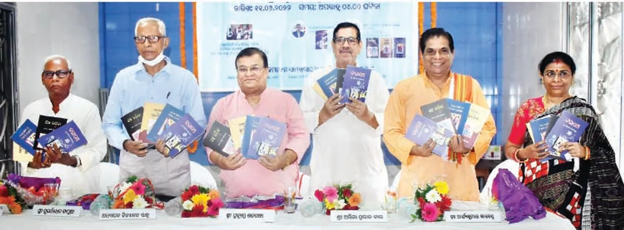  ‘ଚଲାପଥ’ ଓ ‘ଗଳ୍ପକଳିକା’ ଉନ୍ମୋଚିତ