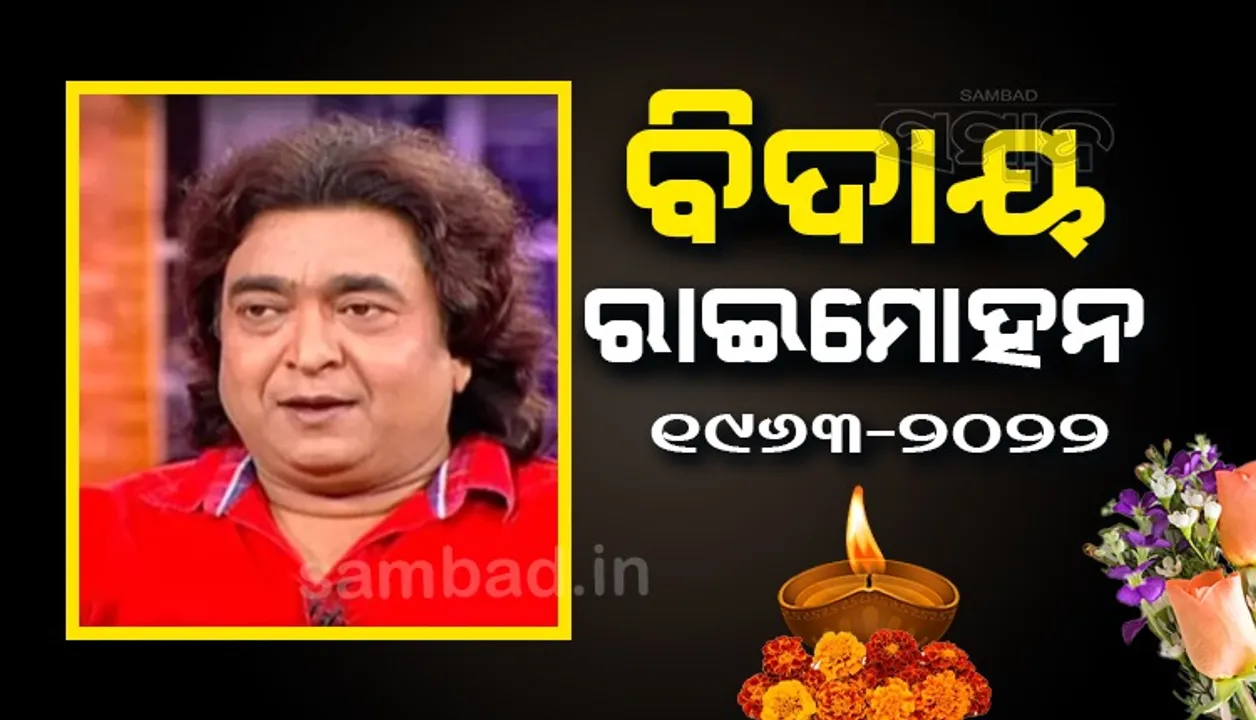  ଖଳନାୟକ ନୁହେଁ, ଅଭିନୟରେ ଦର୍ଶକଙ୍କ ମନ ଜିଣିଥିବା ନାୟକ