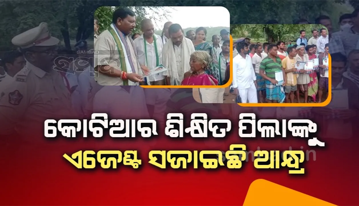  ବିବାଦୀୟ କୋଟିଆରେ ଆନ୍ଧ୍ର ଉପମୁଖ୍ୟମନ୍ତ୍ରୀ, ନିଜ ସରକାରଙ୍କ ଯୋଜନାରେ ସାମିଲ ହେବା ପାଇଁ ଦେଲେ କର୍ଣ୍ଣମନ୍ତ୍ର