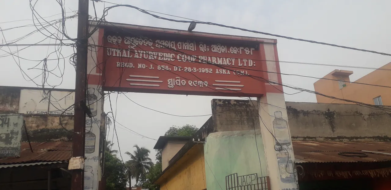  ୮୫ ବର୍ଷର ଆସିକା ଉତ୍କଳ ଆୟୁର୍ବେଦିକ ସମବାୟ ଫାର୍ମାସି ଋଗ୍‌ଣ, ପାଣ୍ଠି ଅଭାବରୁ ଔଷଧ ତିଆରି ବନ୍ଦ