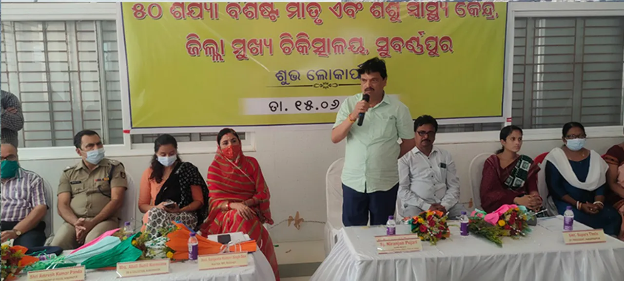  ମାତୃ ଓ ଶିଶୁ ସ୍ବାସ୍ଥ୍ୟକେନ୍ଦ୍ର ଲୋକାର୍ପିତ