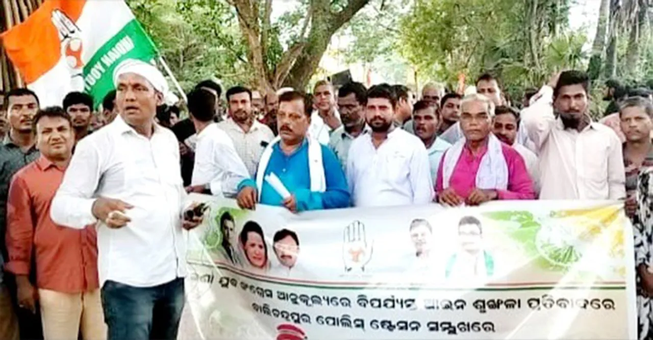  ବିପର୍ଯ୍ୟସ୍ତ ଆଇନଶୃଙ୍ଖଳାର ପ୍ରତିବାଦରେ ଥାନା ଘେରିଲା ଯୁବକଂଗ୍ରେସ