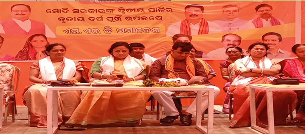  କିର୍ମିରାରେ ବିଜେପିର ବିଶାଳ ମହିଳା ସମାବେଶ