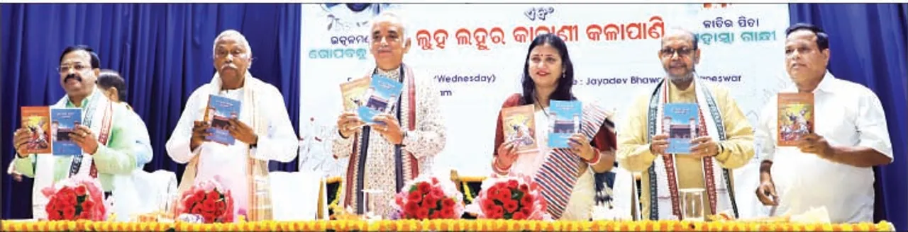  ତୃତୀୟ ଦିବ୍ୟସିଂହ ଦେବ କଳାପାଣିରେ ଦଣ୍ଡିତ ହୋଇଥିଲେ: ଗଜପତି