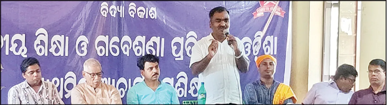  ପ୍ରାଥମିକ ଆଚାର୍ଯ୍ୟ ପ୍ରଶିକ୍ଷଣ ଉଦ୍‌ଯାପିତ