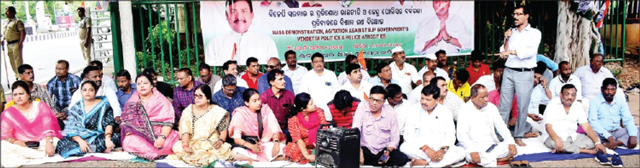  ଭୁବନେଶ୍ୱର ଜିଲ୍ଲା କଂଗ୍ରେସ ଧାରଣା