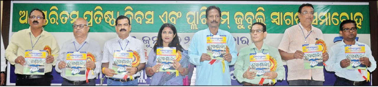 ଓଡ଼ିଶା ଡିପ୍ଲୋମା ଇଂଜିନିୟର ସଂଘର ୭୮ତମ ପ୍ରତିଷ୍ଠା ଦିବସ