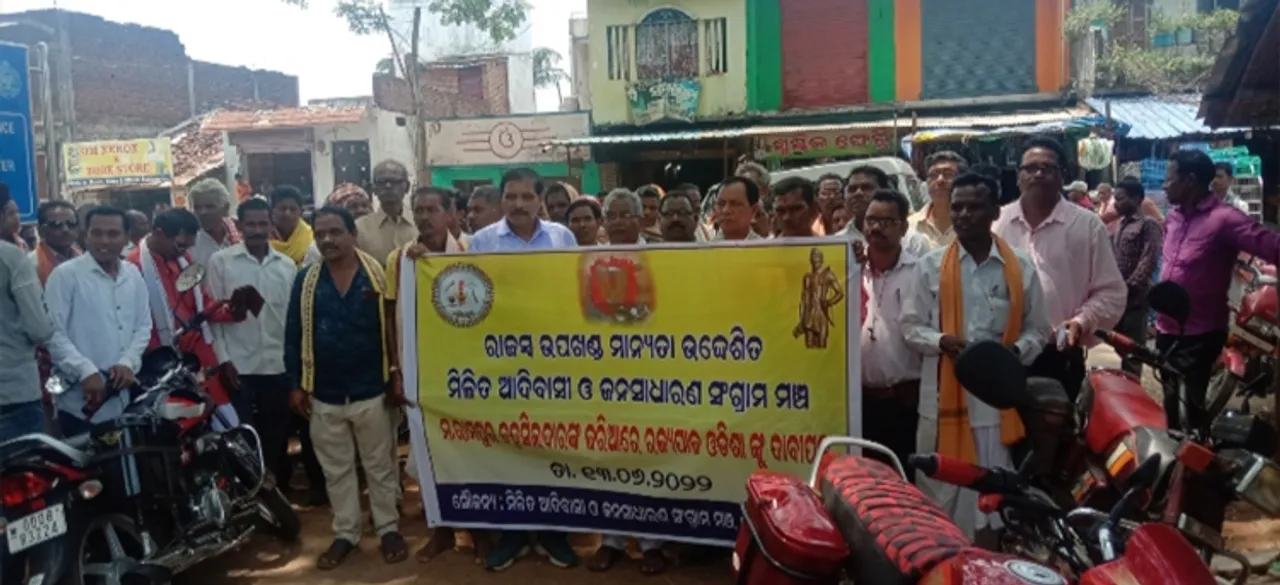  ପୁଣି ତେଜିଲା ଉପଖଣ୍ଡ ମାନ୍ୟତା ଦାବି, ମିଳିତ ଆଦିବାସୀ ଓ ଜନସାଧାରଣ ସଂଗ୍ରାମ ମଞ୍ଚର ଦାବିପତ୍ର