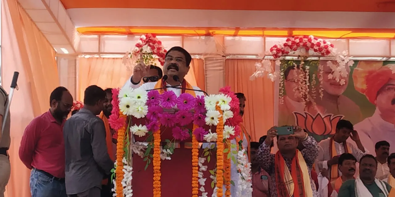  ଆସନ୍ତା ଏକ ବର୍ଷ ମଧ୍ୟରେ ସମ୍ବଲପୁର ଜିଲ୍ଲାର ସବୁ ଗାଁକୁ ଇଣ୍ଟରନେଟ ସେବା: ଧର୍ମେନ୍ଦ୍ର ପ୍ରଧାନ