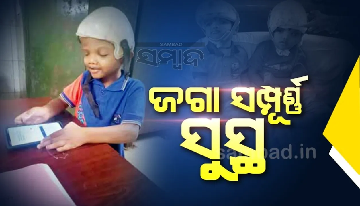  ଜଗାର ସ୍ୱାସ୍ଥ୍ୟ ପରୀକ୍ଷା କରାଯାଇ ଆବଶ୍ୟକ ପଦକ୍ଷେପ ଗ୍ରହଣ କରାଯିବ, ସମସ୍ତ ଖର୍ଚ୍ଚ ବହନ କରିବେ ରାଜ୍ୟ ସରକାର