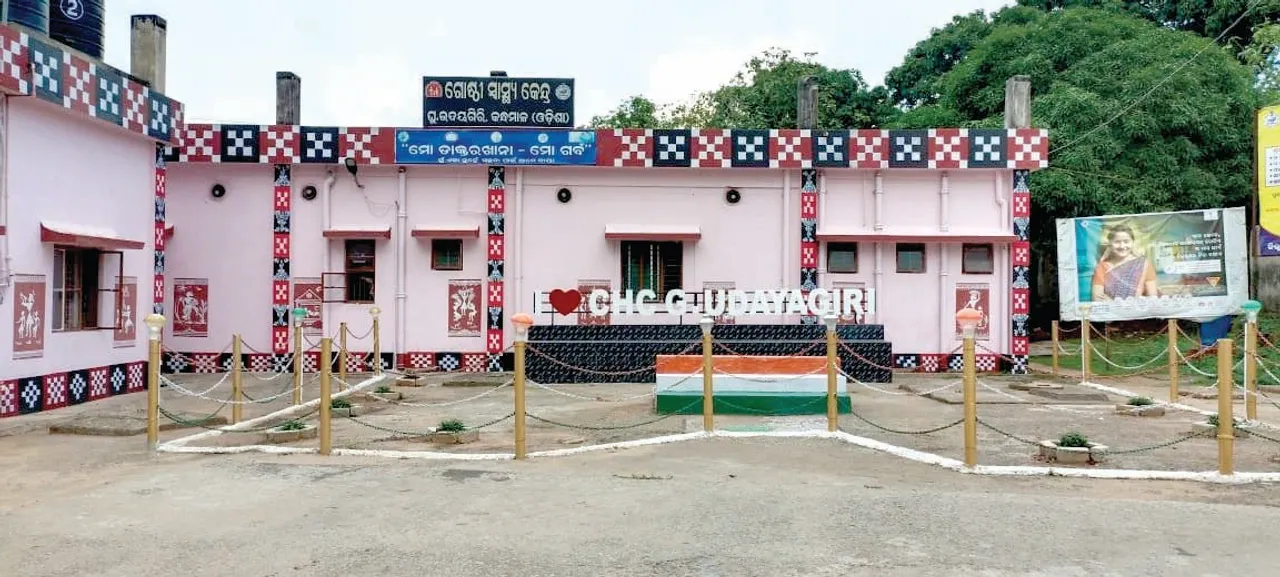  ବିନା ବିଶେଷଜ୍ଞ ଡାକ୍ତରରେ ଚାଲିଛି ଘୁମସର ଉଦୟଗିରି ଗୋଷ୍ଠୀ ସ୍ଵାସ୍ଥ୍ୟକେନ୍ଦ୍ର