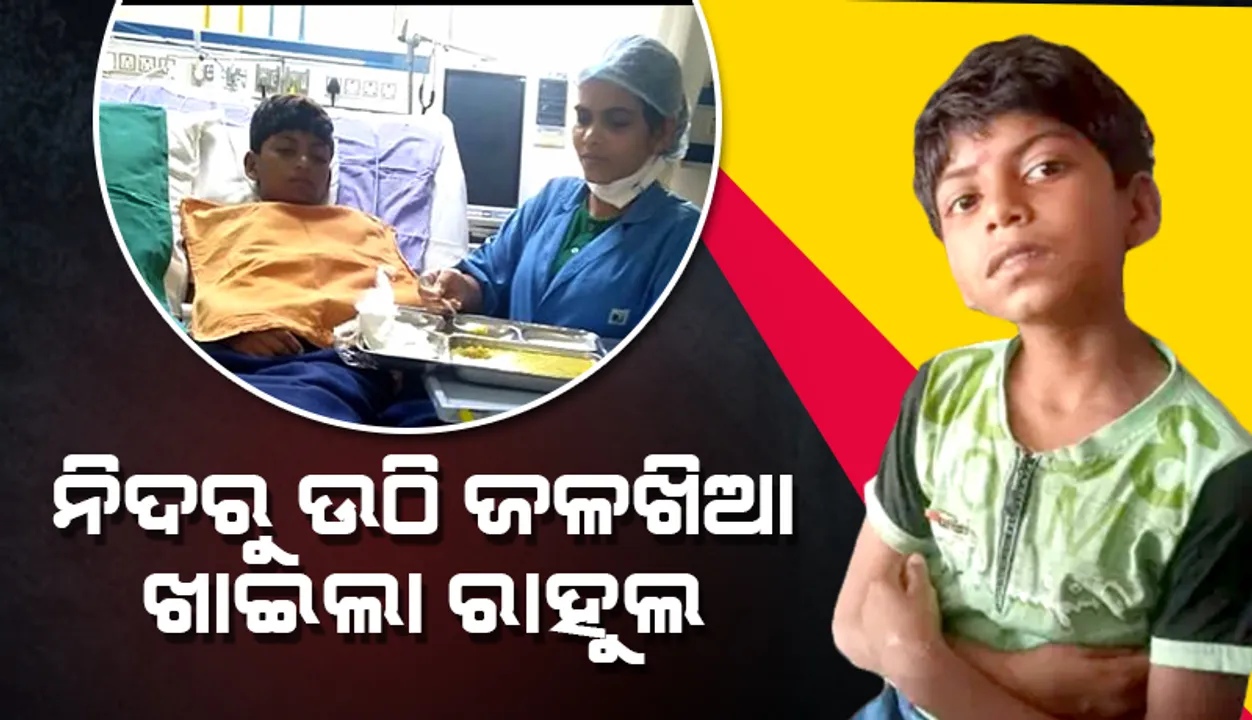  ନିଦରୁ ଉଠି ଜଳଖିଆ ଖାଇ ସାରିଲାଣି ରାହୁଲ୍‌; ସାମାନ୍ୟ ଜର ହେଇଛି, ବାକି ସବୁ ଠିକ୍‌ ଅଛି: ବଘେଲ୍‌