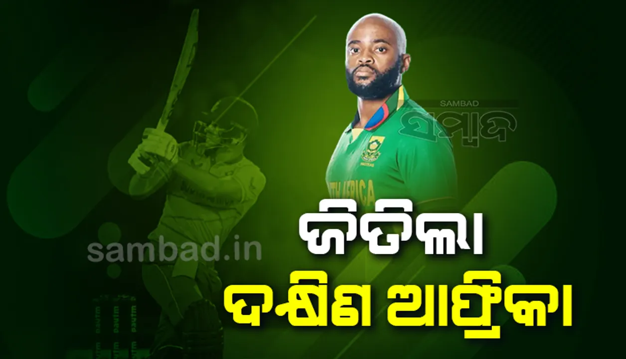  ୩ୟ ଟି-୨୦: ଭାରତକୁ ୪୯ ରନ୍‌ ପରାସ୍ତ କଲା ଦକ୍ଷିଣ ଆଫ୍ରିକା