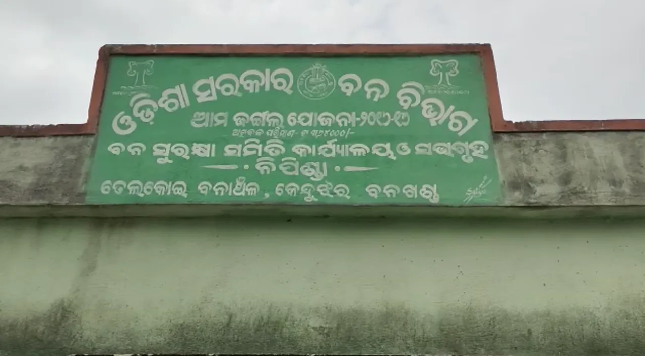  ଘର ଭାଙ୍ଗି ଧାନଚାଉଳ ଖାଇଗଲେ ୧୨ ଟିକିଆ ହାତୀପଲ: ଲୋକେ ଆତଙ୍କିତ