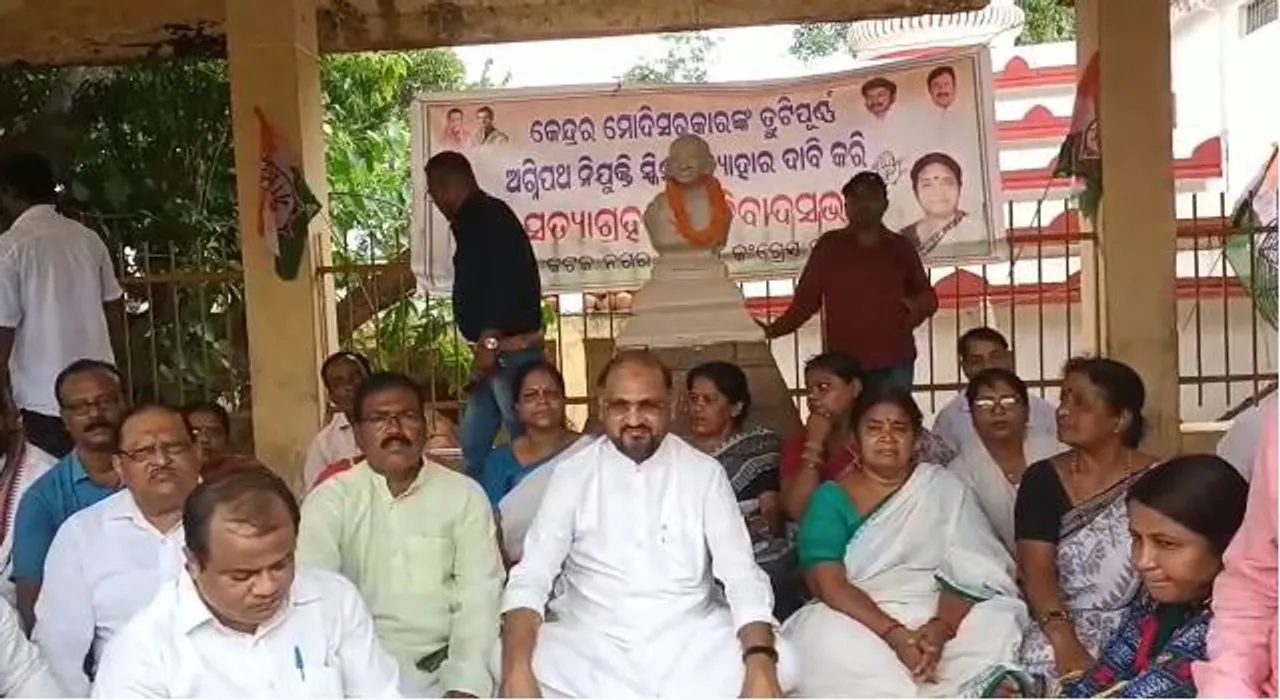  ଅଗ୍ନିପଥ ନିଯୁକ୍ତି ଯୋଜନା ପ୍ରତ୍ୟାହାର ଦାବିରେ କଟକ ନଗର କଂଗ୍ରେସ ପକ୍ଷରୁ ପ୍ରତିବାଦ ସଭା