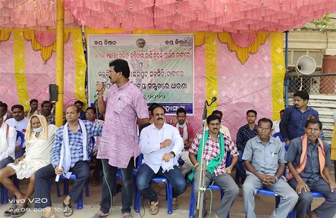  ଚାଷୀ ସମସ୍ୟାକୁ ନେଇ କୃଷକ ମହାସଂଘର ଧାରଣା: କୃଷିବୀମା ଟଙ୍କା ଶୀଘ୍ର ଦେବାକୁ ଦାବି