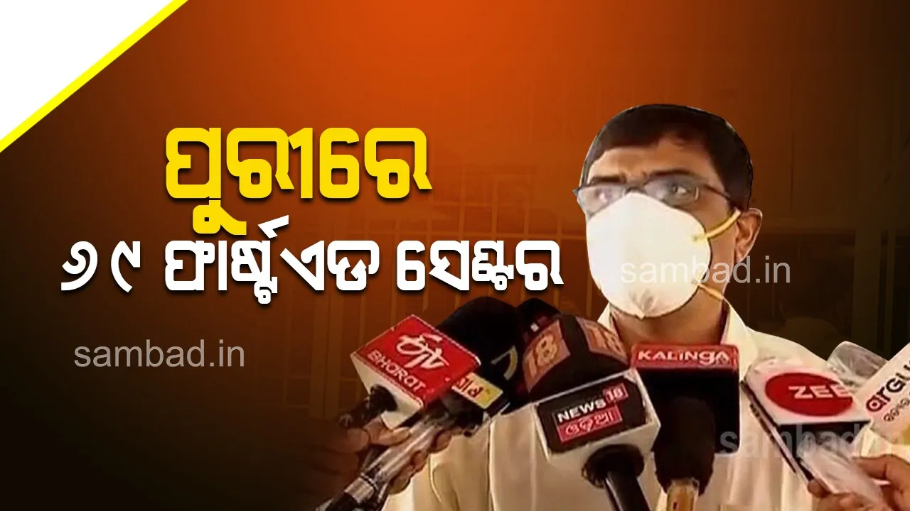 ରଥଯାତ୍ରା ଲାଗି ପୁରୀ‌ରେ ବ୍ୟାପକ ବ୍ୟବସ୍ଥା କରାଯାଇଛି: ସ୍ୱାସ୍ଥ୍ୟ ନିର୍ଦେଶକ